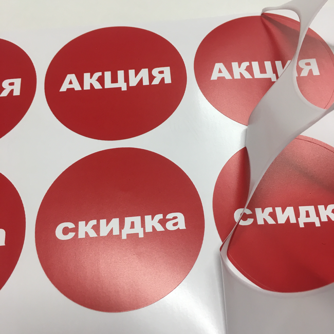 Этикетки